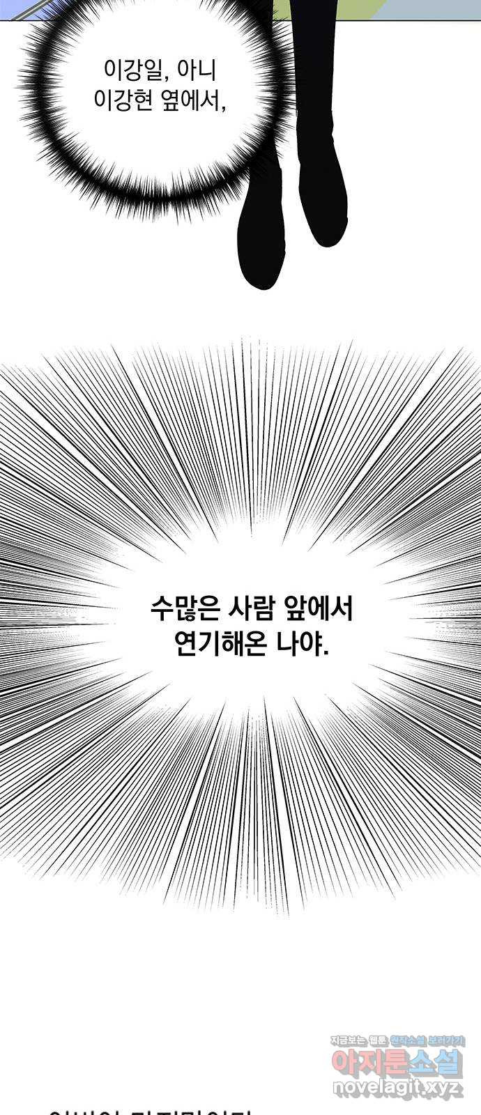 구사일생 로맨스 61화 - 웹툰 이미지 34