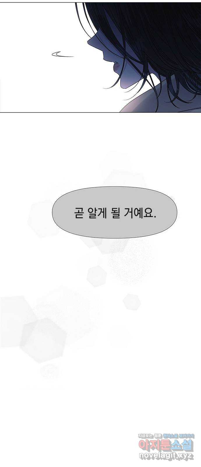 구사일생 로맨스 61화 - 웹툰 이미지 60