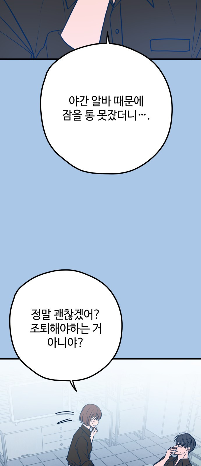 쓰레기는 쓰레기통에! 43화 - 웹툰 이미지 2