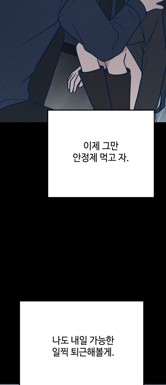 쓰레기는 쓰레기통에! 43화 - 웹툰 이미지 21