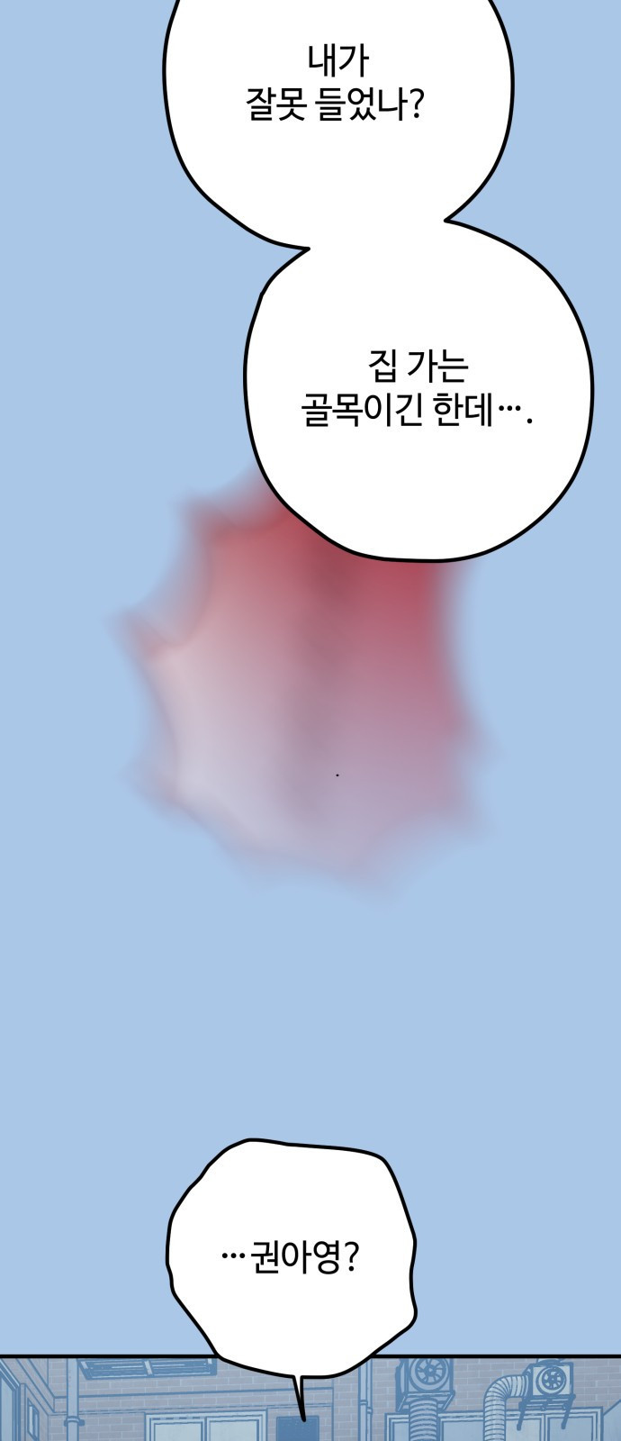 쓰레기는 쓰레기통에! 43화 - 웹툰 이미지 39