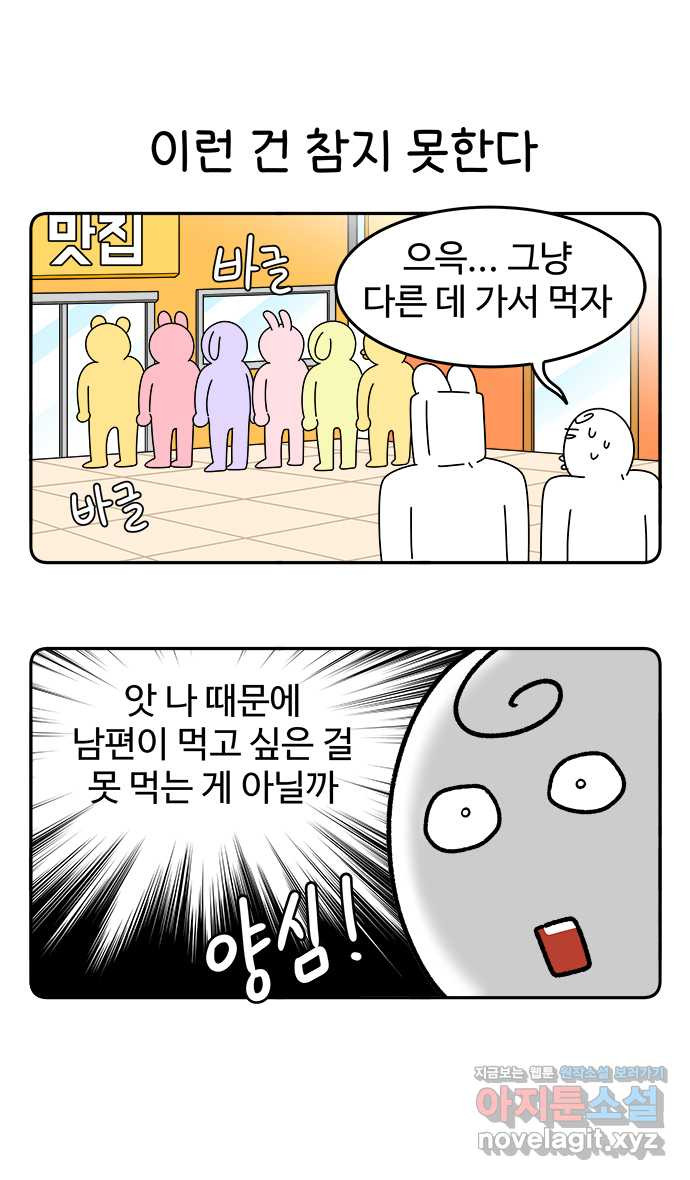 먹는 인생 96화 홍시 - 웹툰 이미지 2