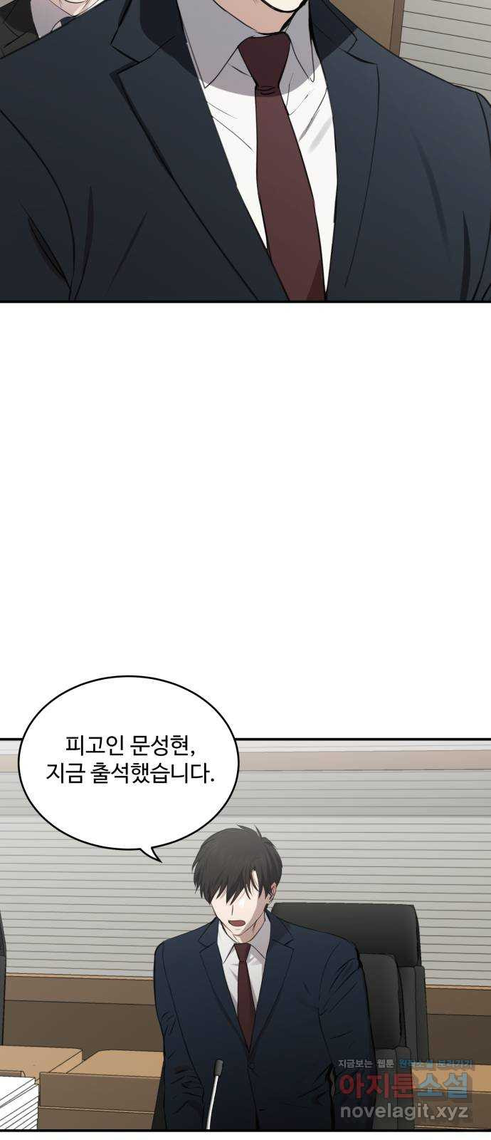 비즈니스 여친 41화 - 웹툰 이미지 35