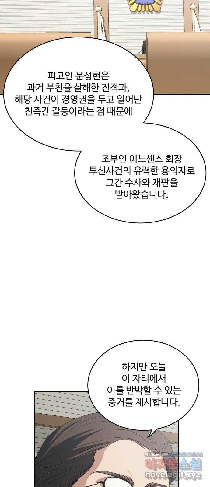 비즈니스 여친 41화 - 웹툰 이미지 45