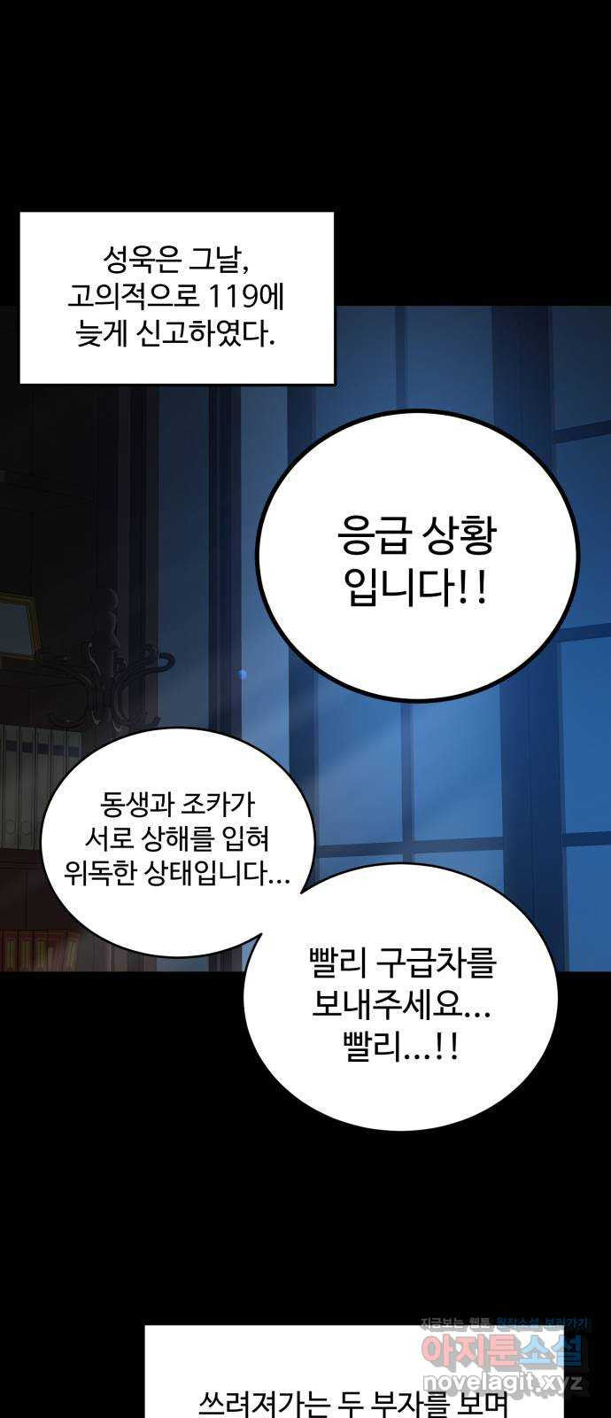 비즈니스 여친 41화 - 웹툰 이미지 58