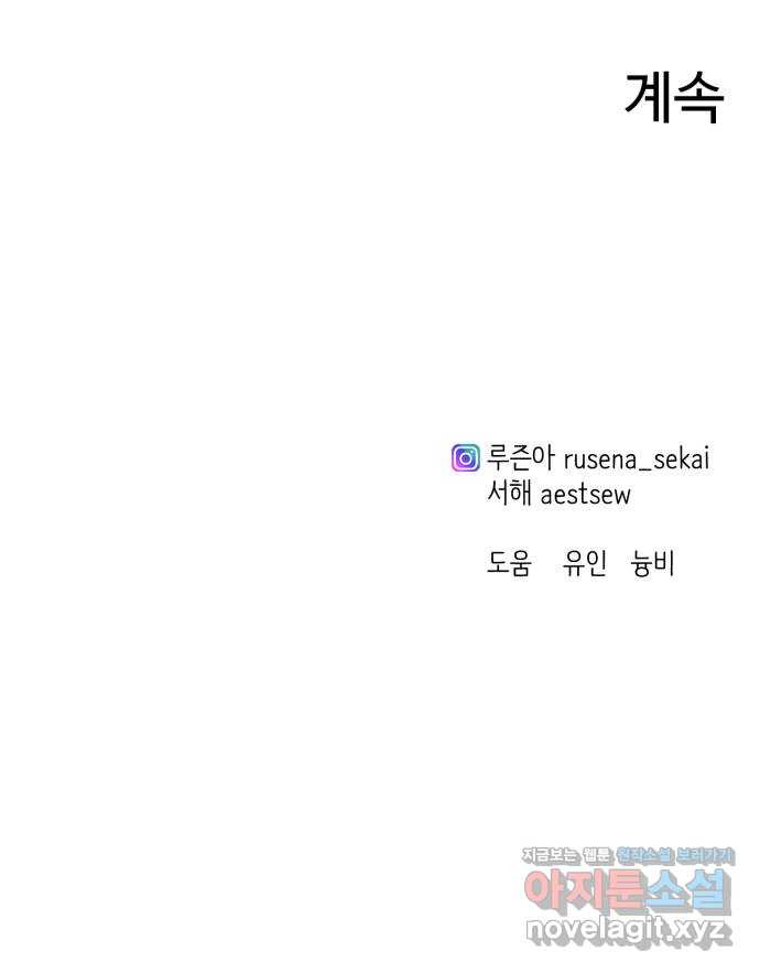 비즈니스 여친 41화 - 웹툰 이미지 75