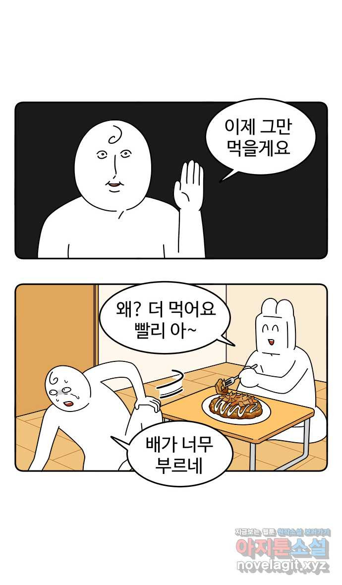 먹는 인생 97화 냉라면 - 웹툰 이미지 5