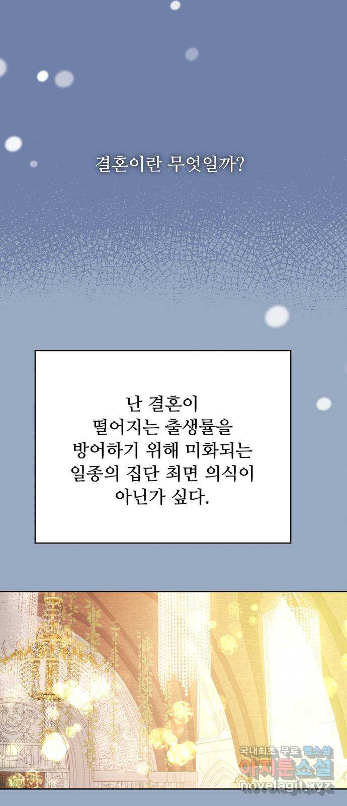 혁명 뒤 공주는 외전   후기 - 웹툰 이미지 1