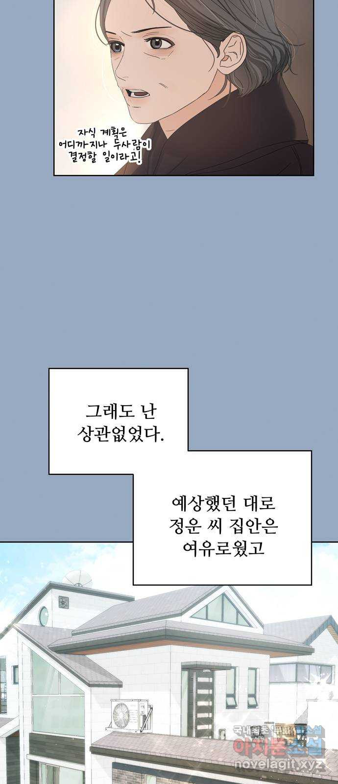 혁명 뒤 공주는 외전   후기 - 웹툰 이미지 5