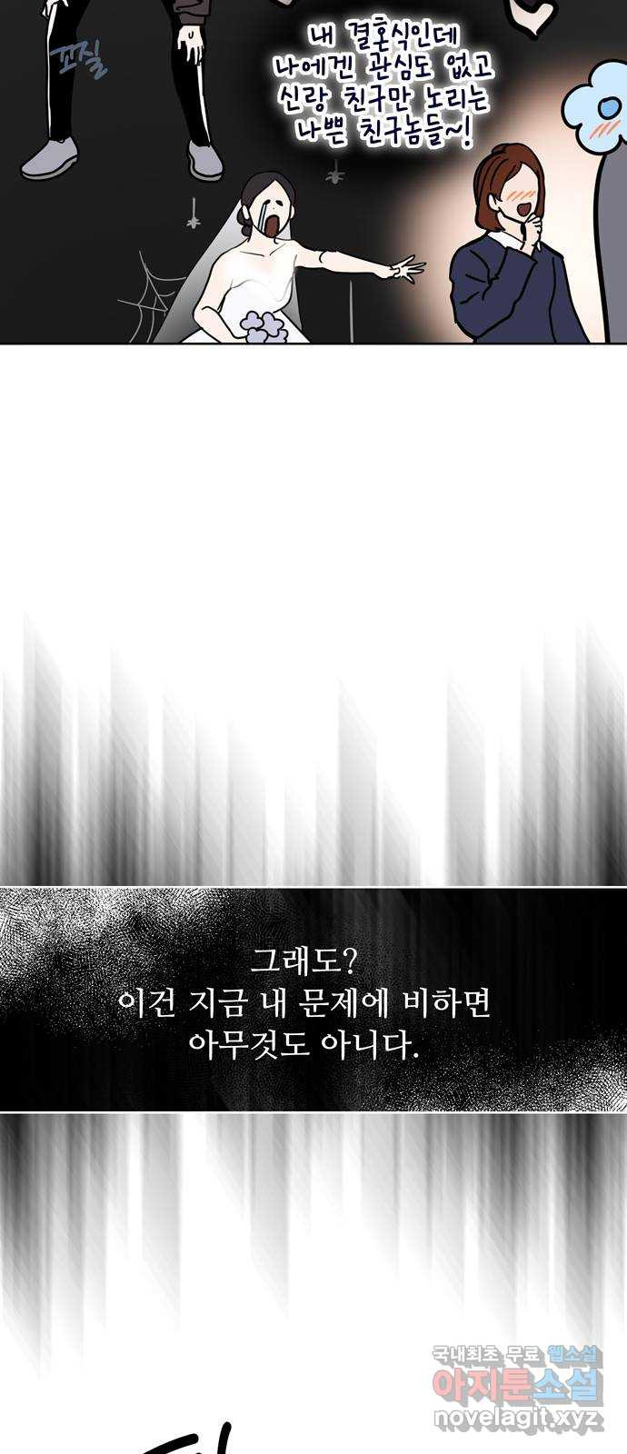 혁명 뒤 공주는 외전   후기 - 웹툰 이미지 10