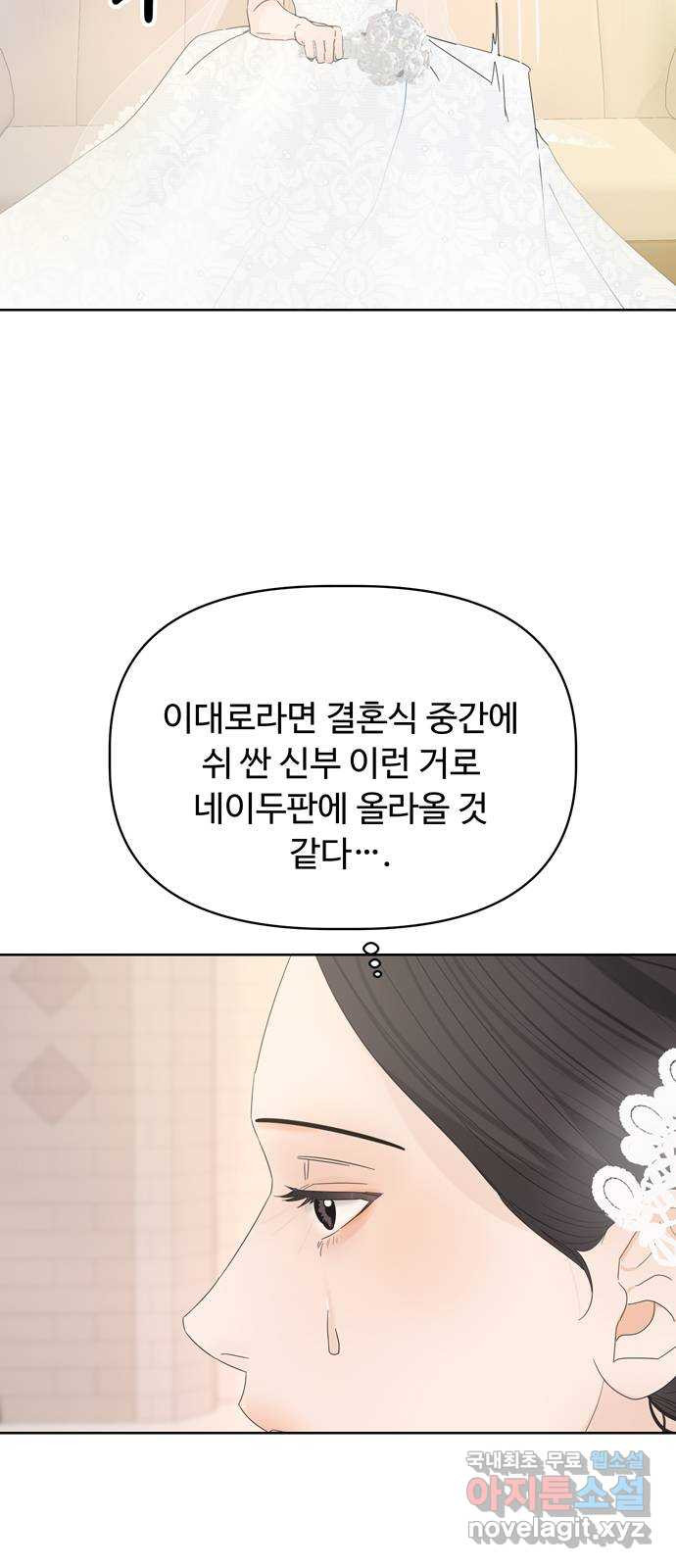 혁명 뒤 공주는 외전   후기 - 웹툰 이미지 12