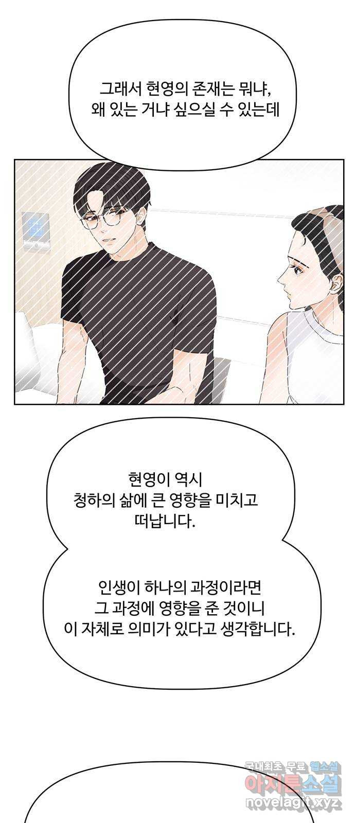 혁명 뒤 공주는 외전   후기 - 웹툰 이미지 55