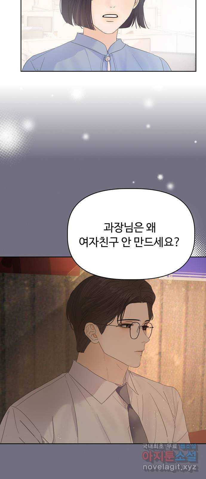 혁명 뒤 공주는 외전   후기 - 웹툰 이미지 101