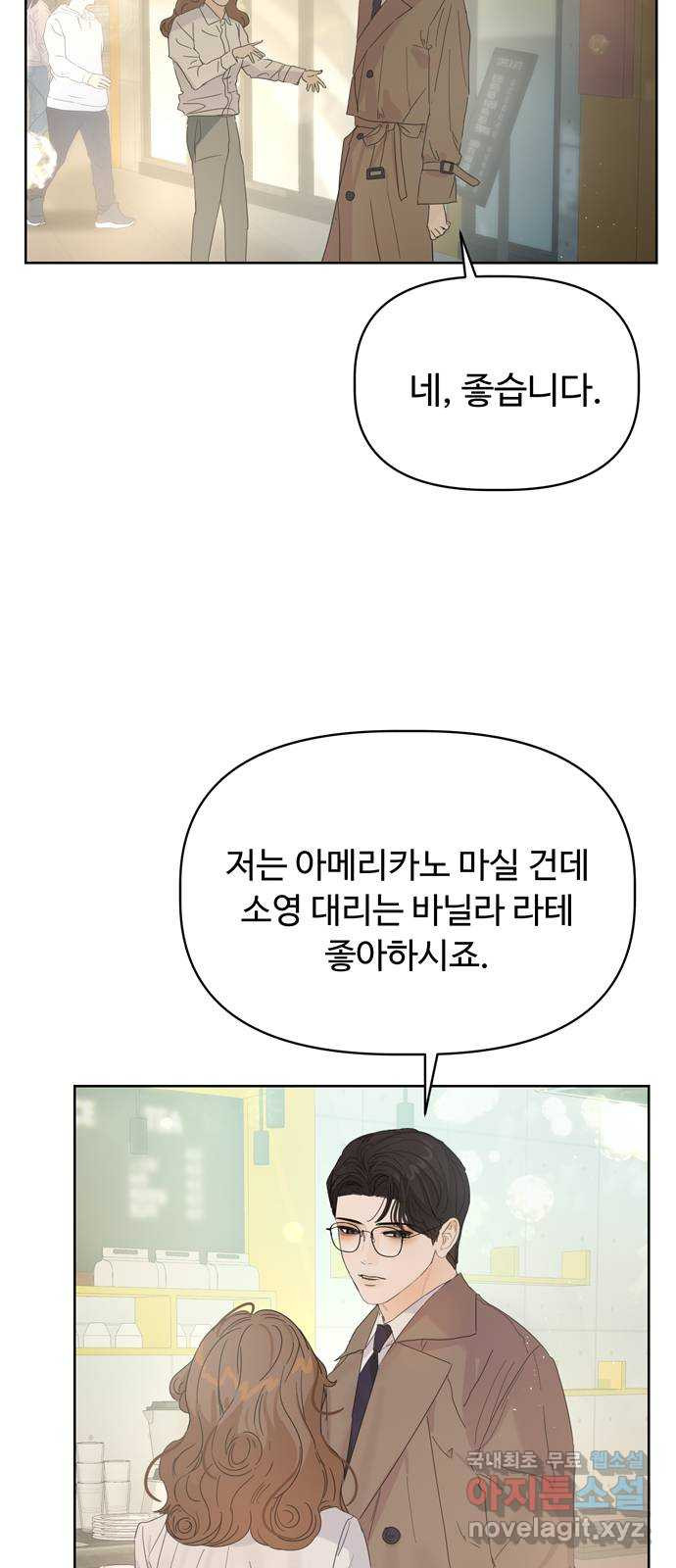 혁명 뒤 공주는 외전   후기 - 웹툰 이미지 106