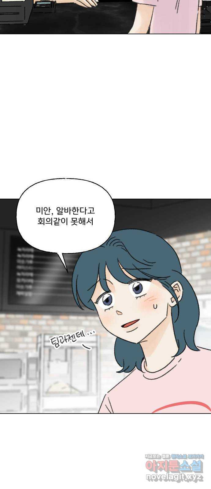 산의 시간 37화 - 웹툰 이미지 45