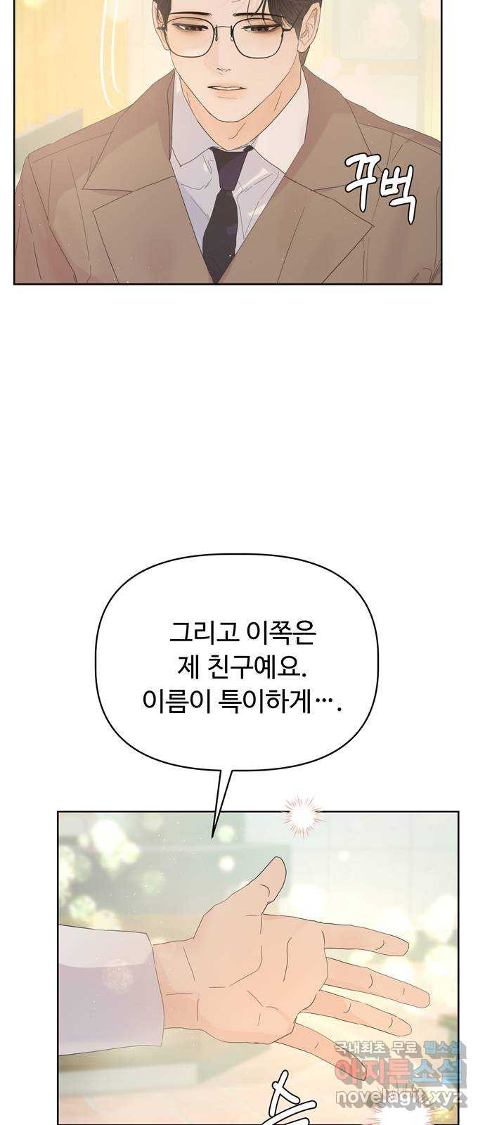 혁명 뒤 공주는 외전   후기 - 웹툰 이미지 114