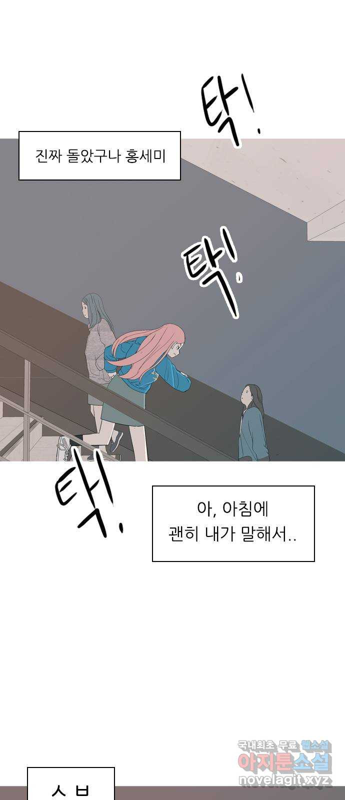 연놈 356화. 나쁜 건... 쉬워(2) - 웹툰 이미지 3