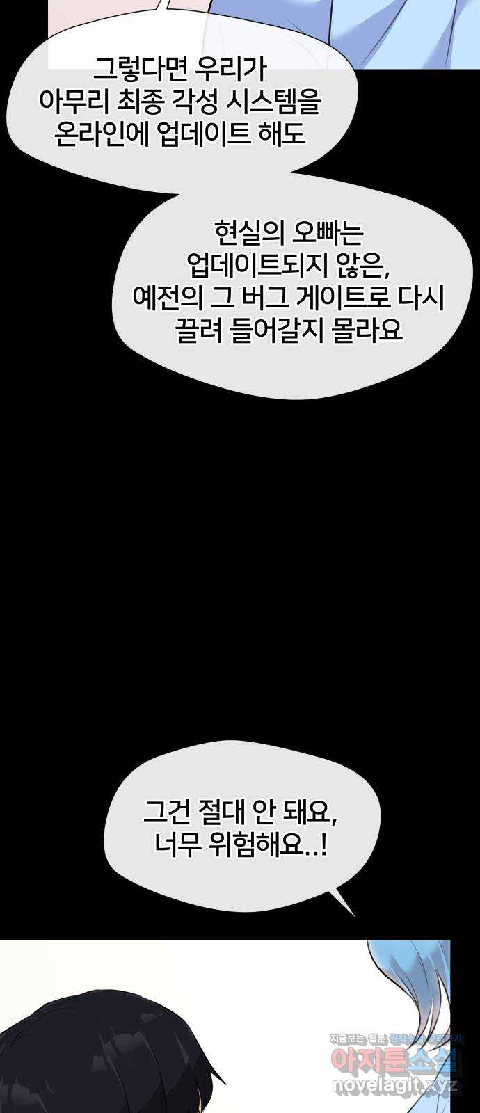 얼굴천재 최종장 4화 너에게로..! (4) - 웹툰 이미지 21