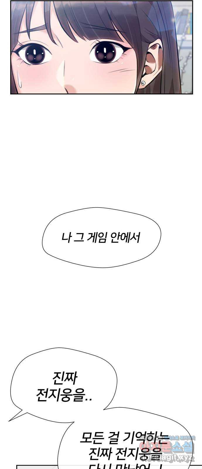 얼굴천재 최종장 4화 너에게로..! (4) - 웹툰 이미지 26