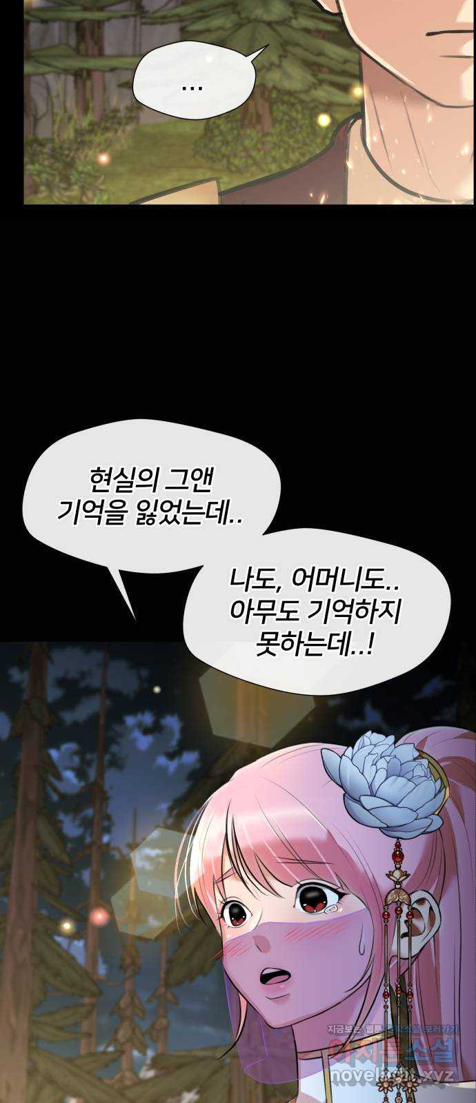 얼굴천재 최종장 4화 너에게로..! (4) - 웹툰 이미지 33