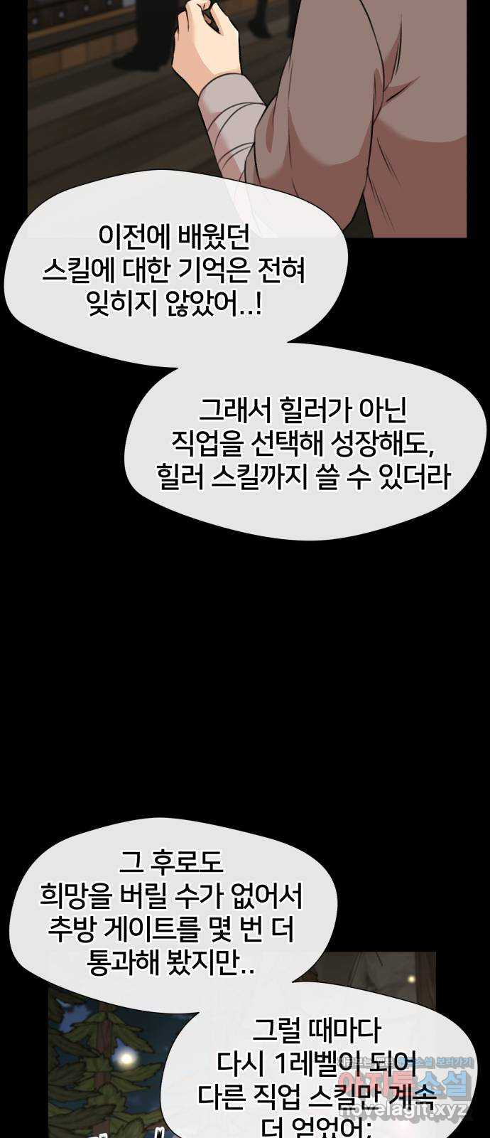 얼굴천재 최종장 4화 너에게로..! (4) - 웹툰 이미지 49