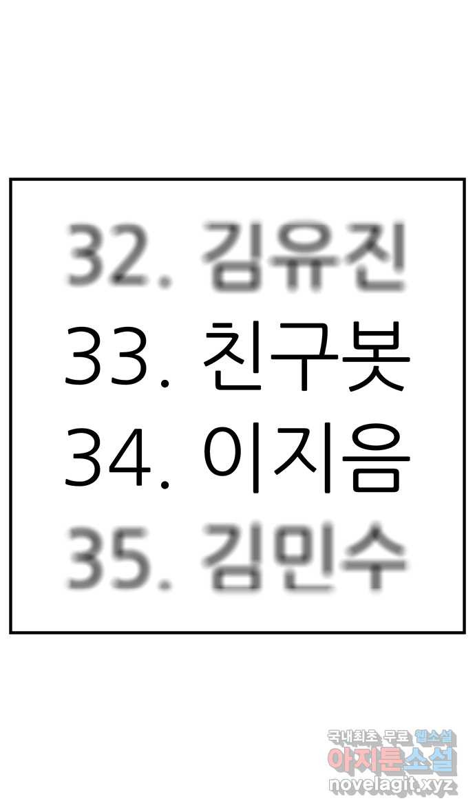 이십팔세기 광팬 23화 미남미녀 (1) - 웹툰 이미지 10