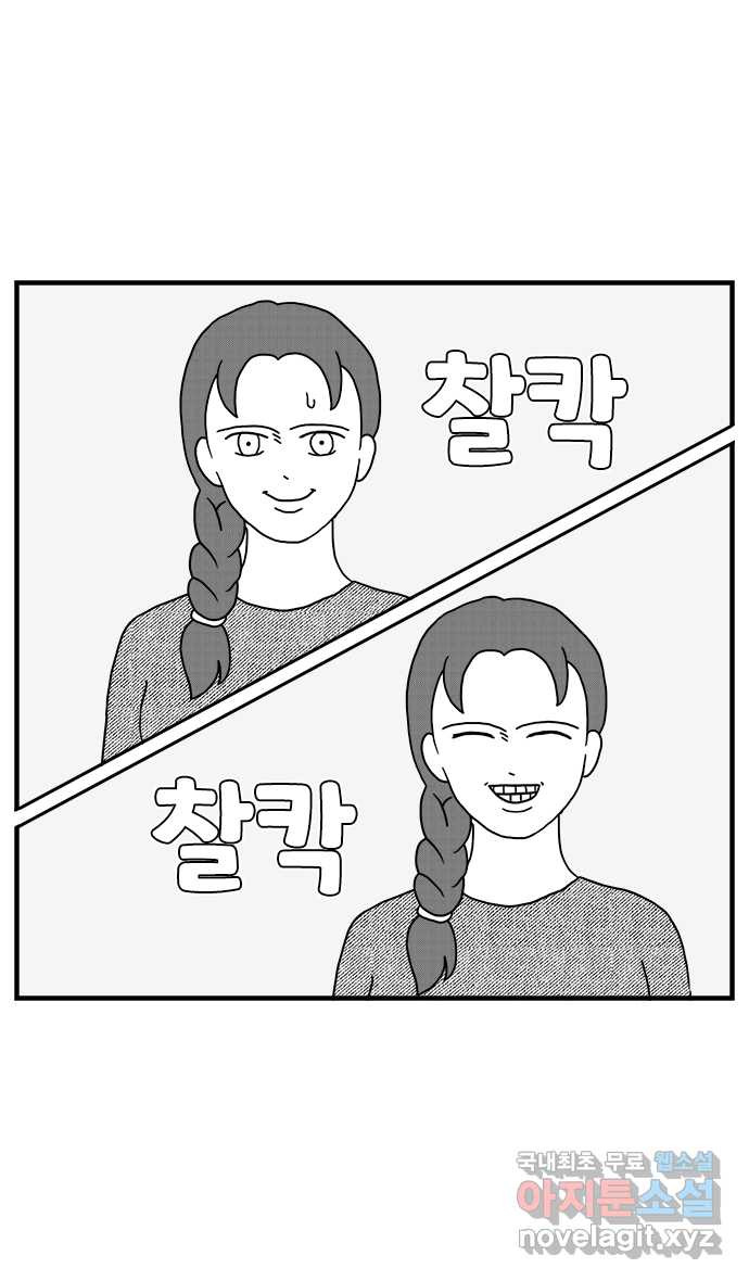 이십팔세기 광팬 23화 미남미녀 (1) - 웹툰 이미지 12