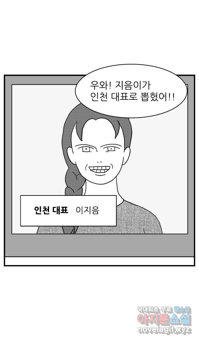 이십팔세기 광팬 23화 미남미녀 (1) - 웹툰 이미지 13