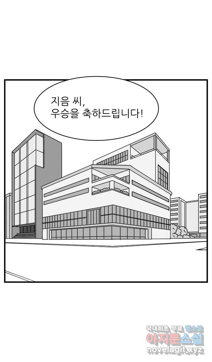 이십팔세기 광팬 23화 미남미녀 (1) - 웹툰 이미지 17