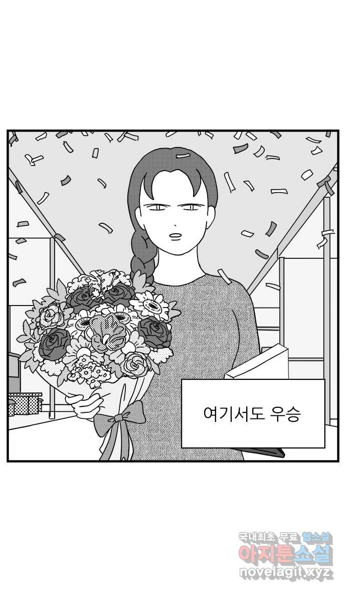 이십팔세기 광팬 23화 미남미녀 (1) - 웹툰 이미지 25