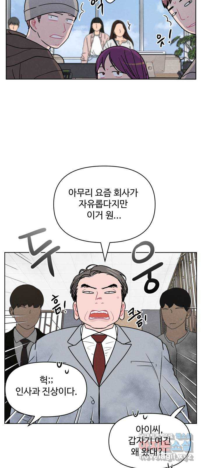 안미운 우리들 30화 - 웹툰 이미지 3