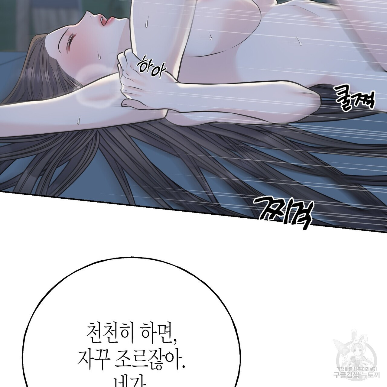 까마귀는 반짝이는 것을 좋아해 84화 - 웹툰 이미지 67