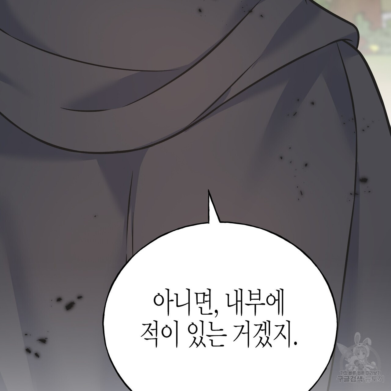 까마귀는 반짝이는 것을 좋아해 84화 - 웹툰 이미지 159