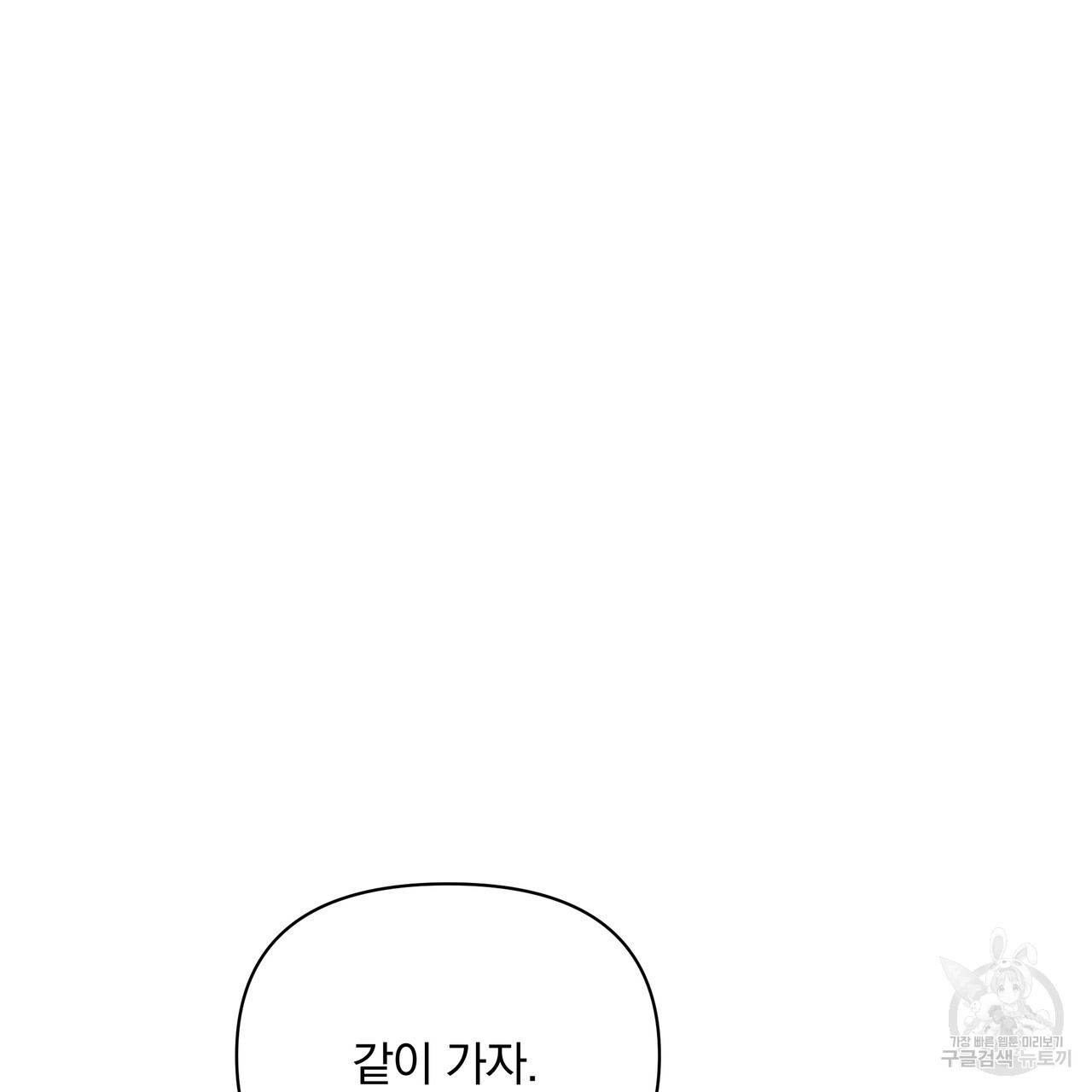 꿈속의 기분 57화 완결 - 웹툰 이미지 41