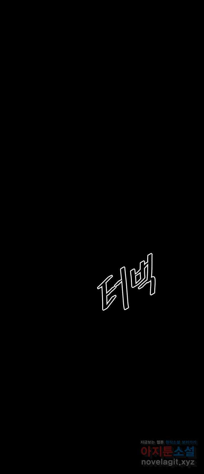 오직, 밝은 미래 64화 : 도둑질 - 웹툰 이미지 29