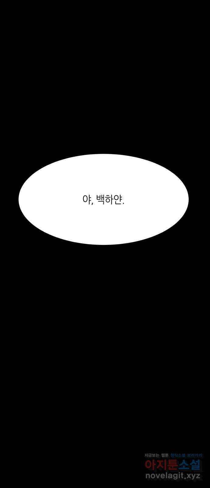 오직, 밝은 미래 64화 : 도둑질 - 웹툰 이미지 31