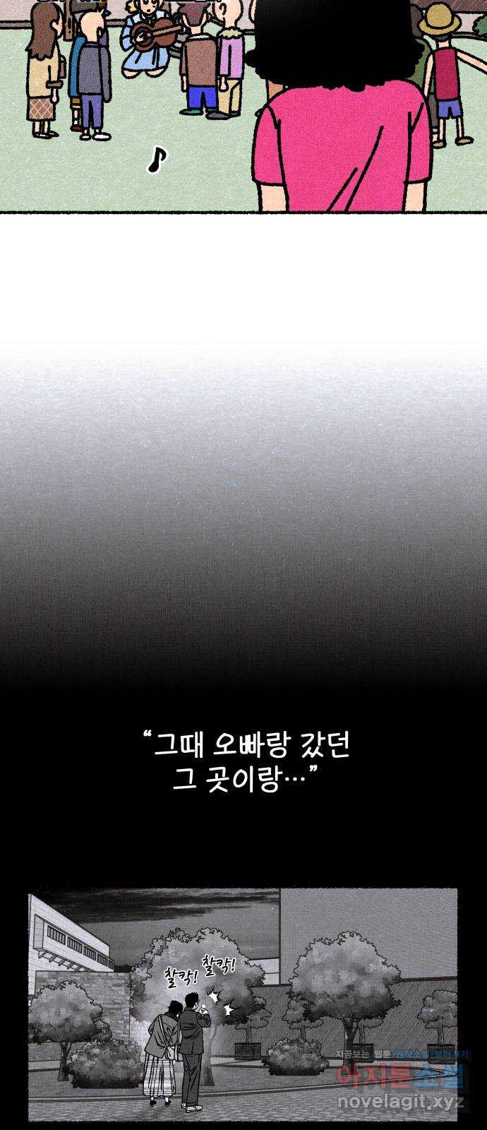 잿빛도 색이다 52화 - 웹툰 이미지 60