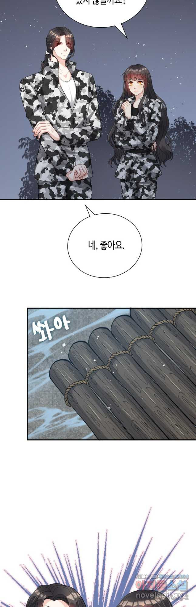 속도위반 대표님과 계약 아내 482화 - 웹툰 이미지 6