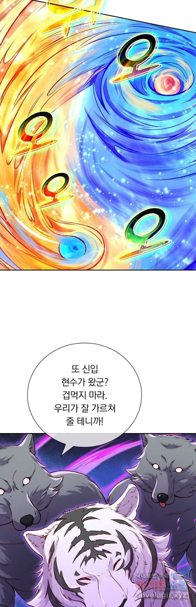 무적검역 112화 - 웹툰 이미지 7