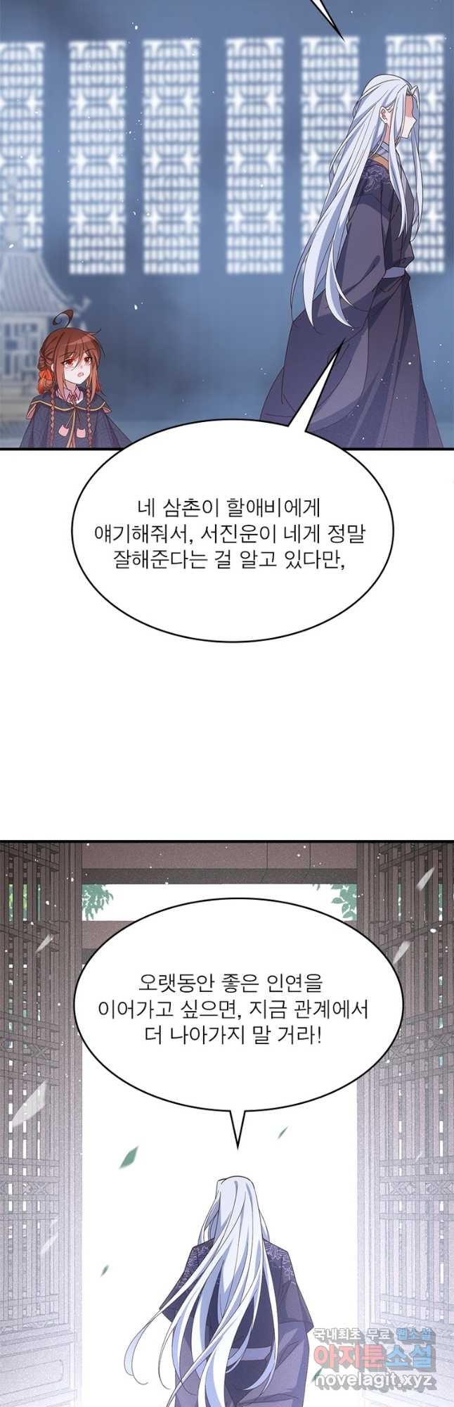 인생 3회차 스승님 212화 - 웹툰 이미지 20