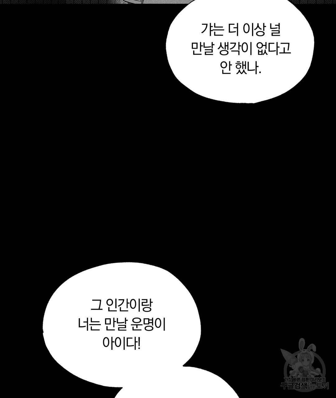 서리 내리는 19화 - 웹툰 이미지 5