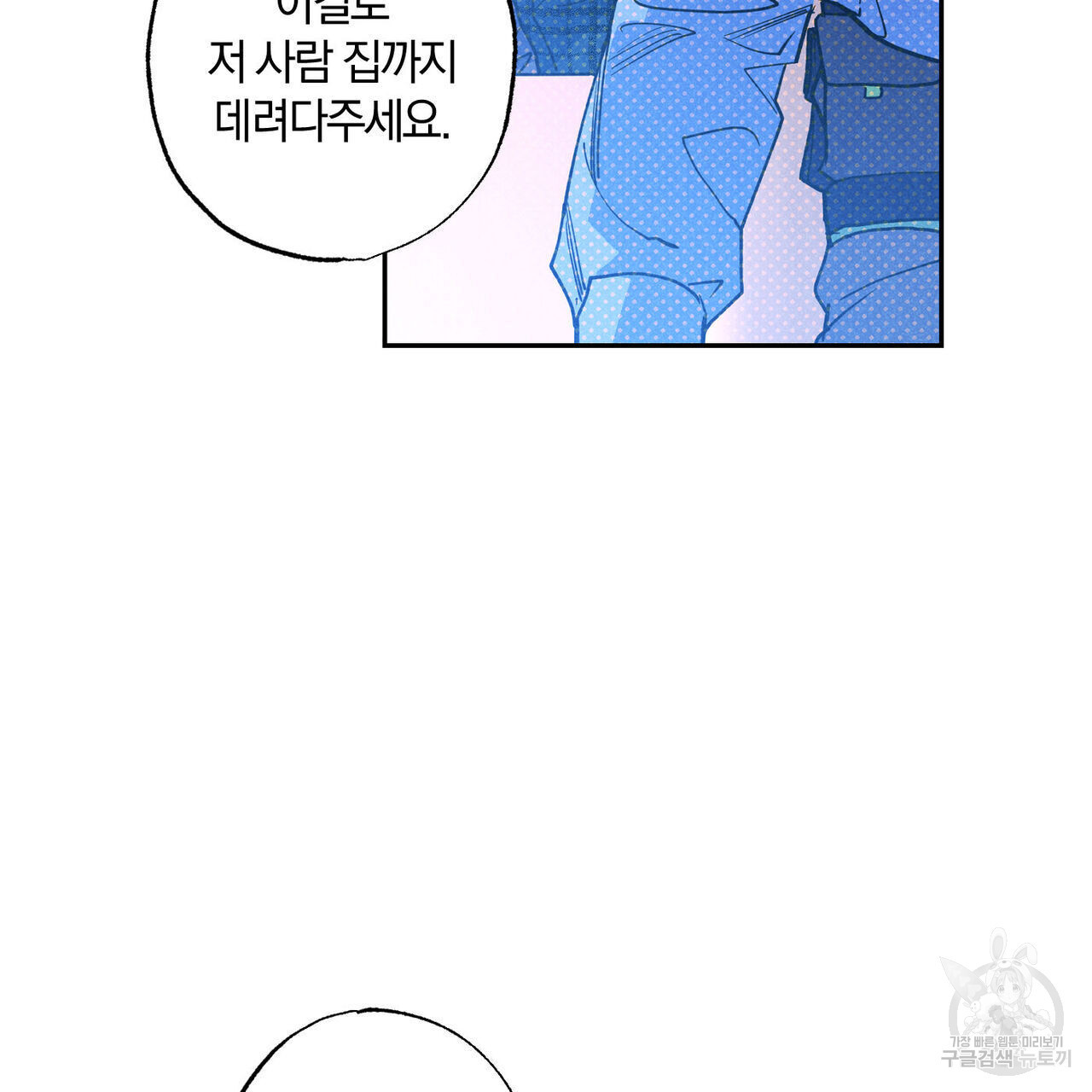 시맨틱 에러 67화 - 웹툰 이미지 26