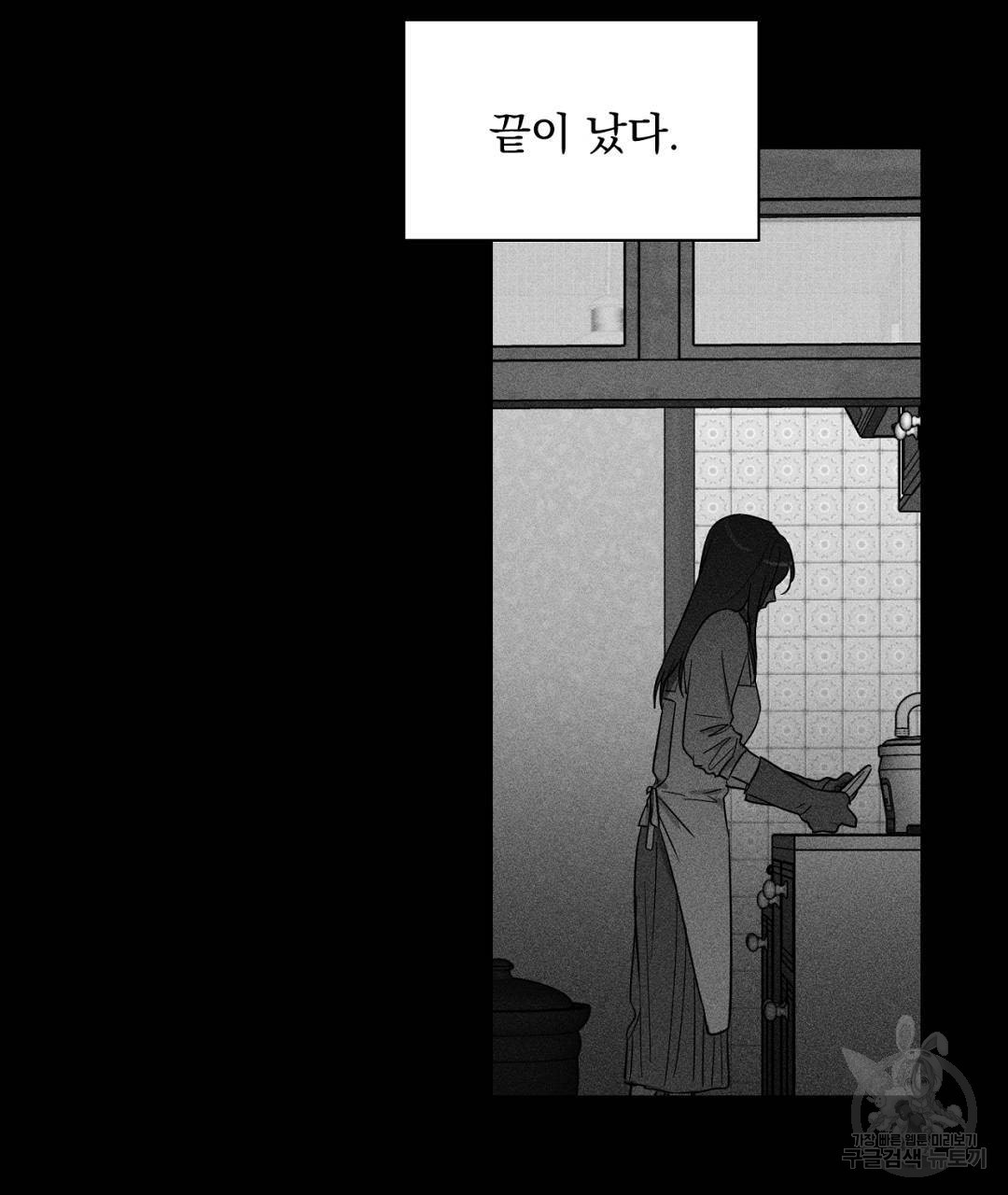 서리 내리는 19화 - 웹툰 이미지 75