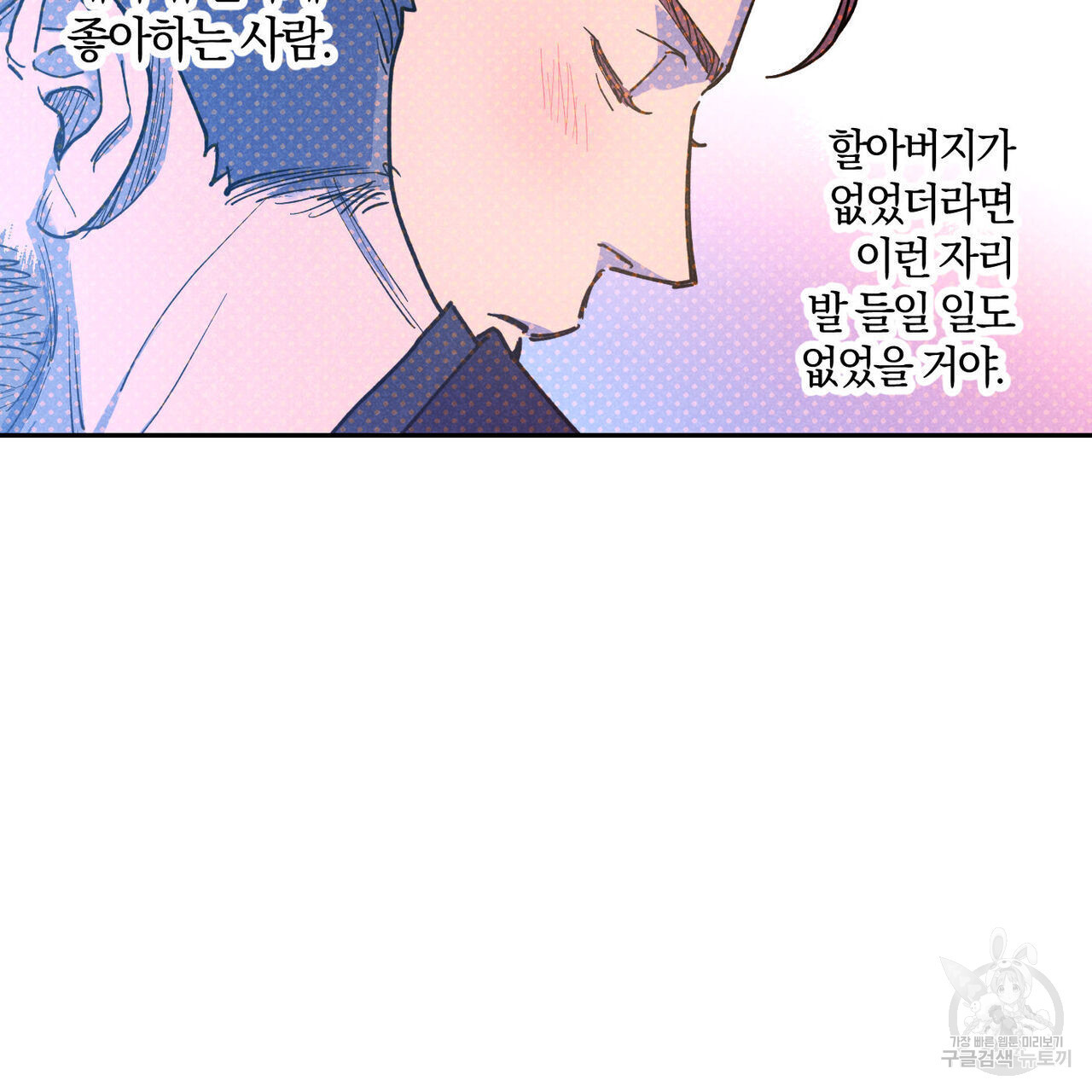 시맨틱 에러 67화 - 웹툰 이미지 119