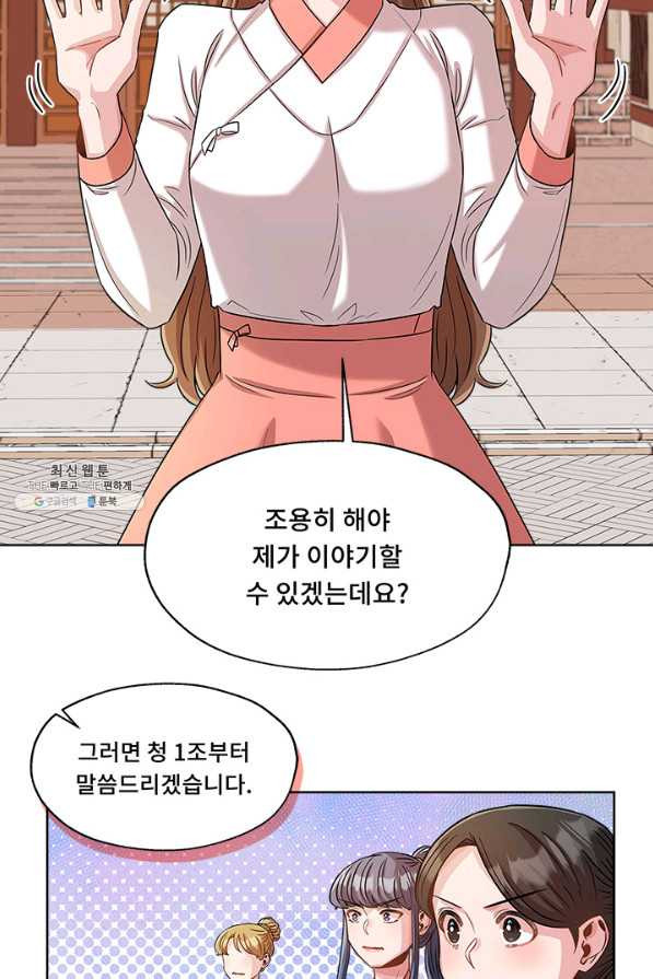 폭군 천제님께 간택되기 싫었습니다만 22화 - 웹툰 이미지 19