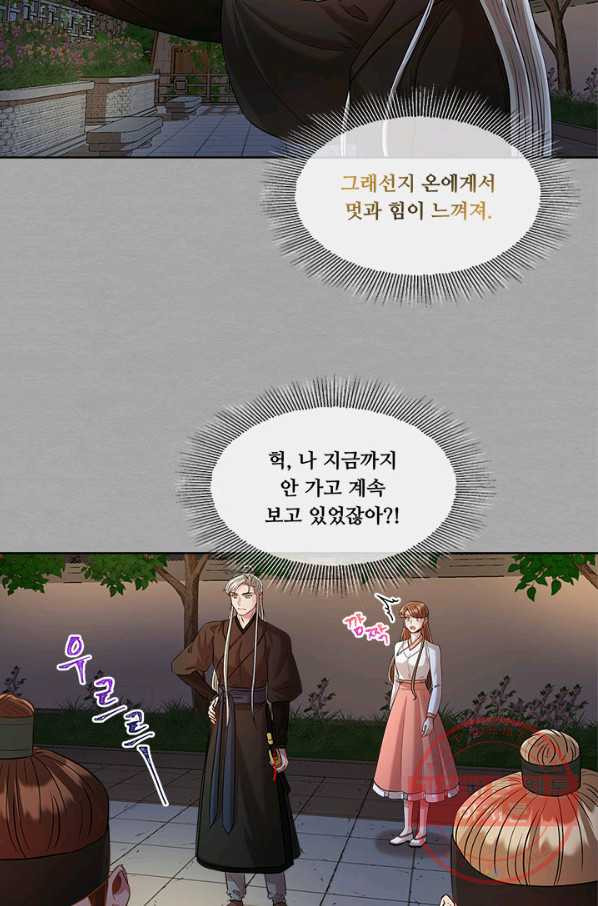 폭군 천제님께 간택되기 싫었습니다만 23화 - 웹툰 이미지 8