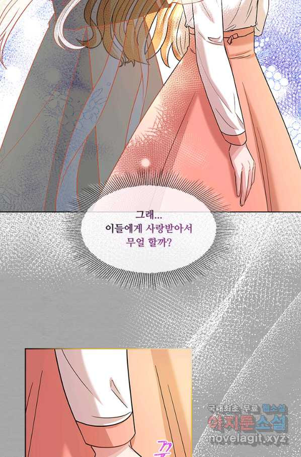 폭군 천제님께 간택되기 싫었습니다만 26화 - 웹툰 이미지 35