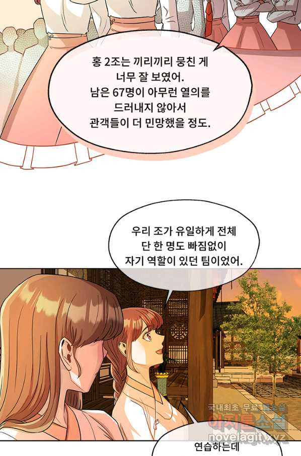 폭군 천제님께 간택되기 싫었습니다만 29화 - 웹툰 이미지 52