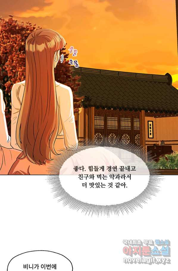 폭군 천제님께 간택되기 싫었습니다만 29화 - 웹툰 이미지 54