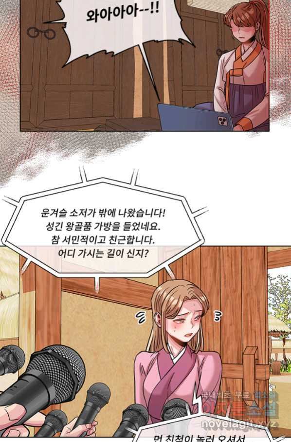 폭군 천제님께 간택되기 싫었습니다만 32화 - 웹툰 이미지 53